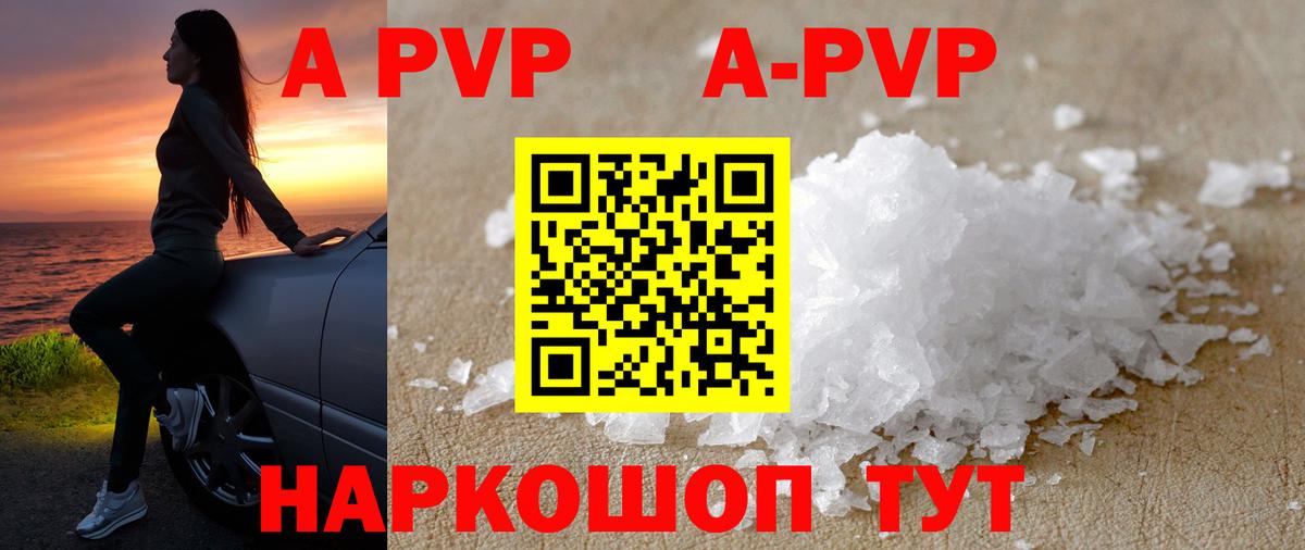 APVP Crystall  A-PVP СК КРИС  APVP мука  Вход с VPN  А ПВП  Ногинск 