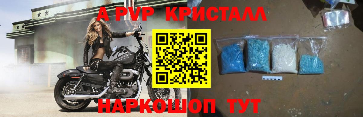A PVP VHQ Ногинск