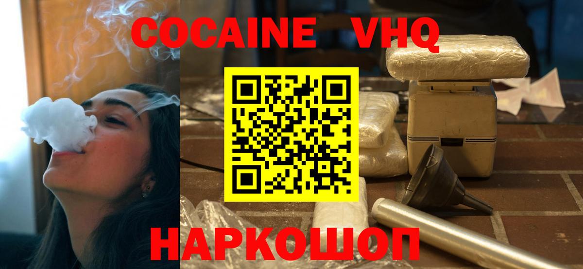 Ногинск  COCAIN  Вход с VPN  Cocaine Fish Scale  Cocaine Боливия 