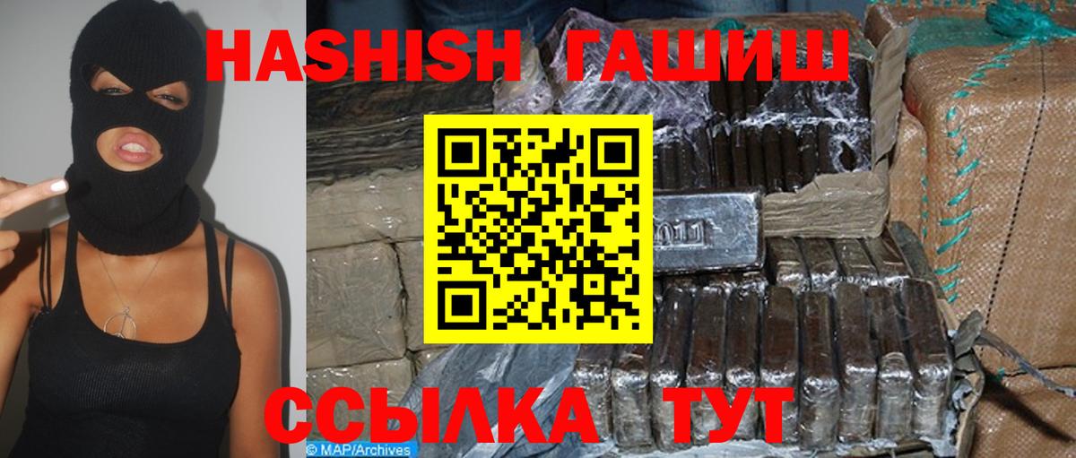 Гашиш  ГАШ hashish  Вход с VPN  ГАШ Ice-O-Lator  Ногинск 