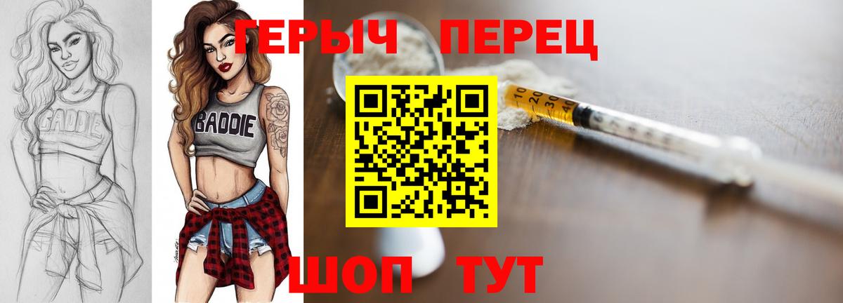 ГЕРОИН гречка Ногинск