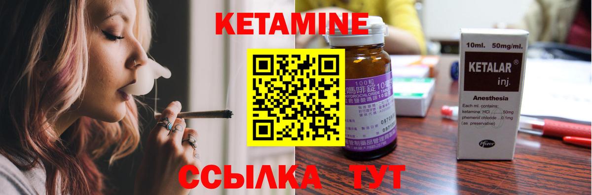 Ногинск  Кетамин ketamine  КЕТАМИН VHQ  Вход с VPN 