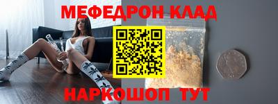 меф Донецк
