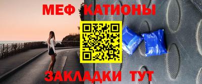 меф Донецк