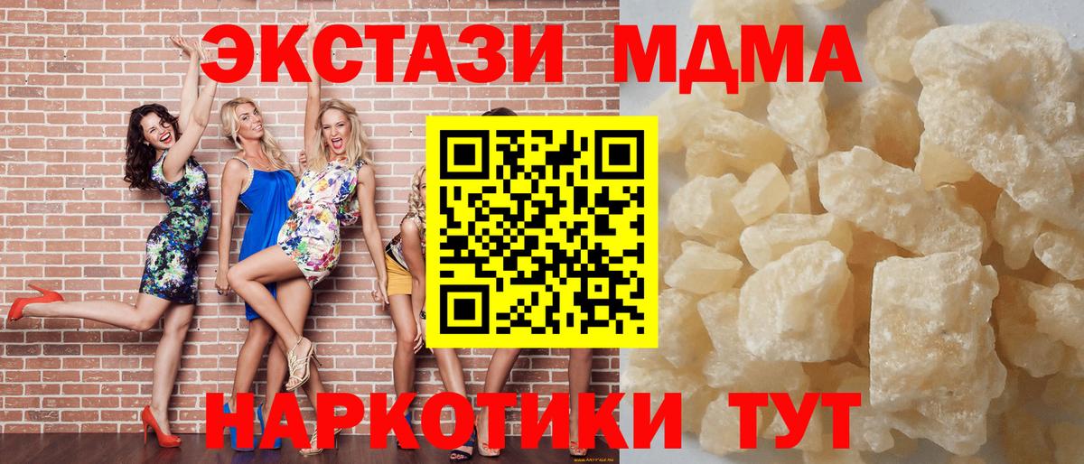 MDMA Molly Ногинск