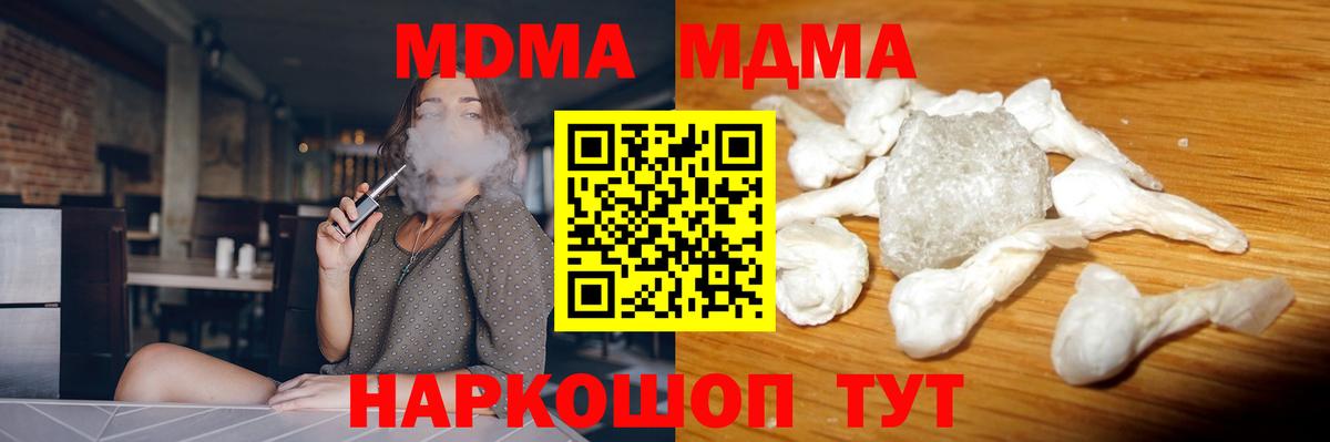 Ногинск  MDMA VHQ  MDMA  Вход с VPN 