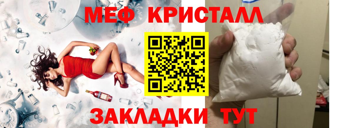 Меф Ногинск