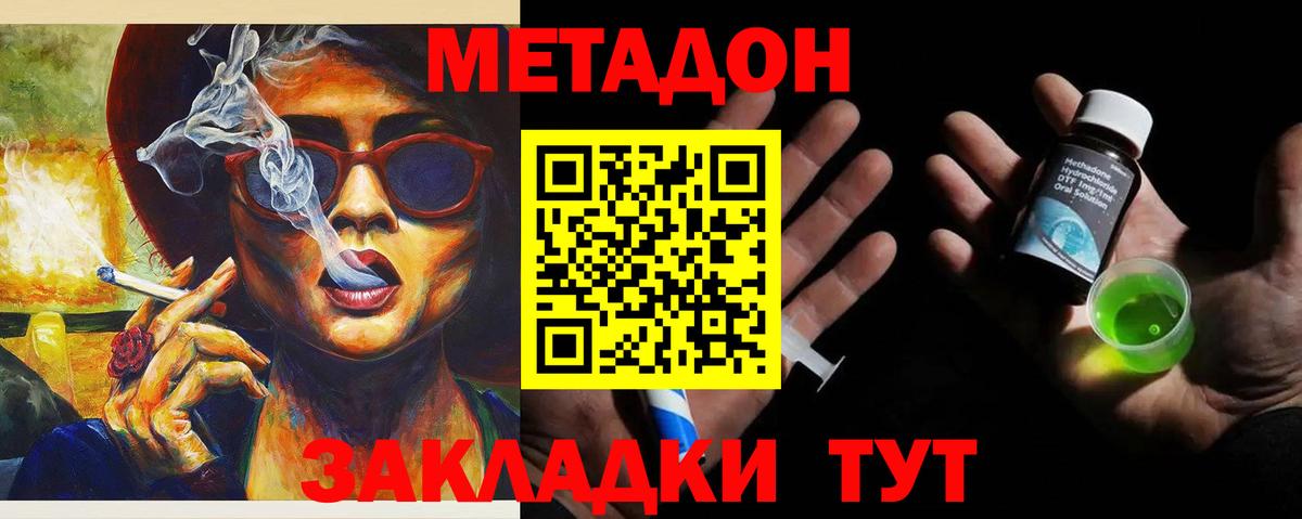 Ногинск  Метадон белоснежный  Вход с VPN 