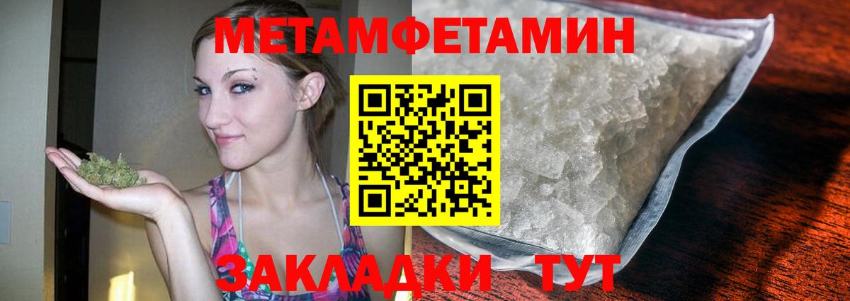 Метамфетамин Methamphetamine  Вход с VPN  Ногинск 
