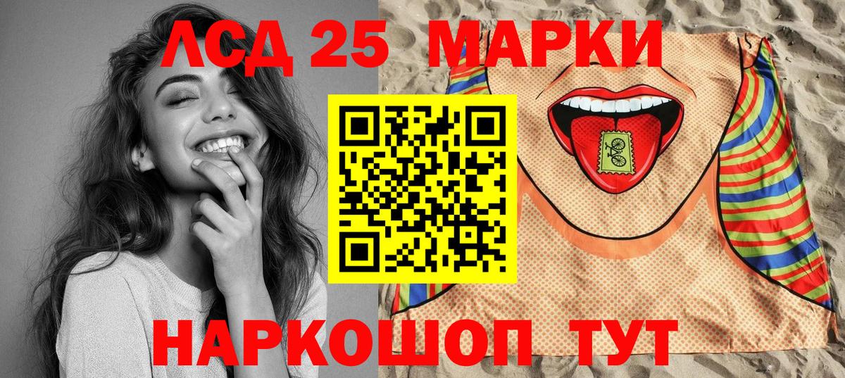 Марки 25I-NBOMe 1,8мг  Вход с VPN  Ногинск  Марки 25I-NBOMe 1,8мг 