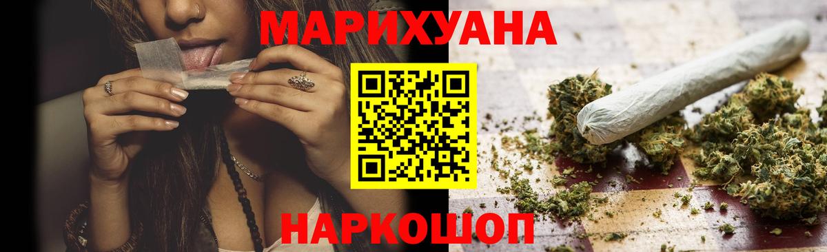 Канабис Amnesia  Марихуана тримм  Ногинск  Бошки Шишки OG Kush  Вход с VPN 